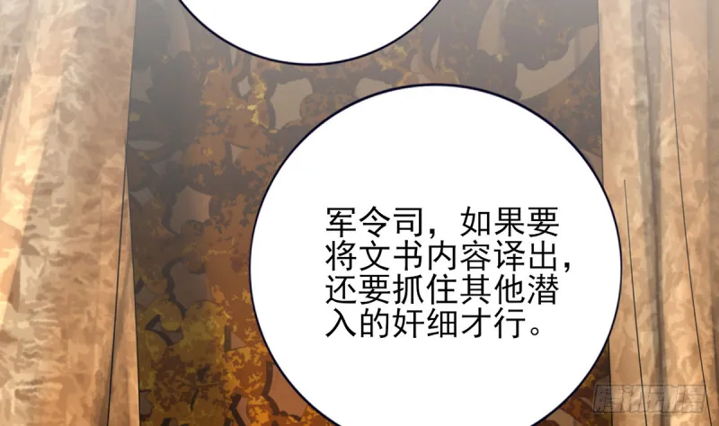 第184话 相思病 第11页