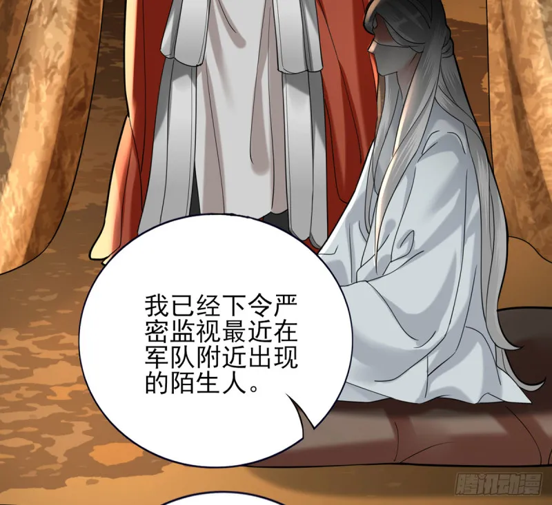 第184话 相思病 第13页