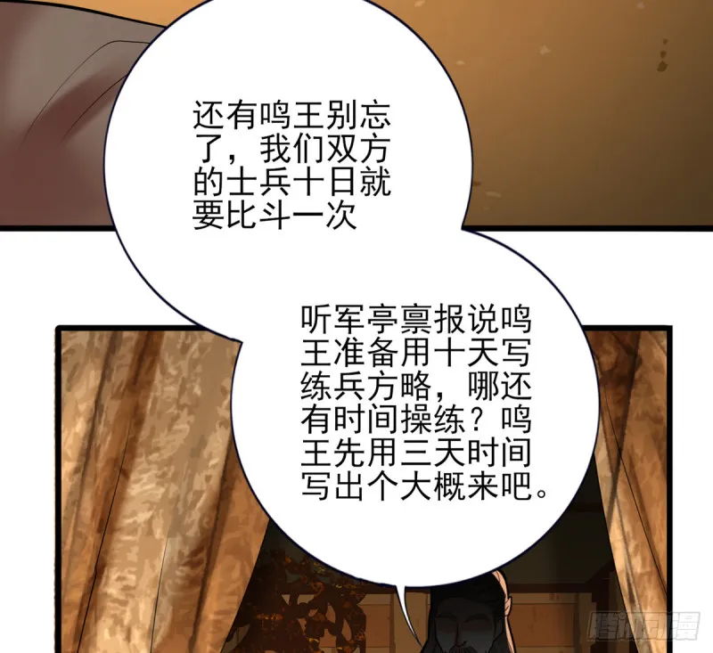 第184话 相思病 第14页
