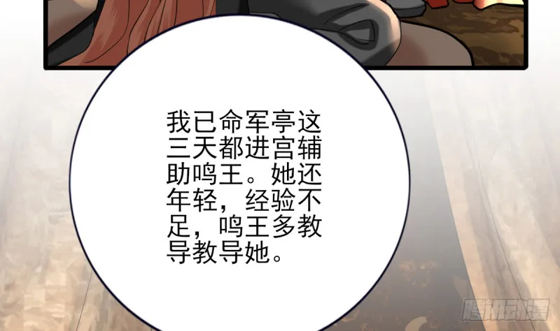 第184话 相思病 第16页