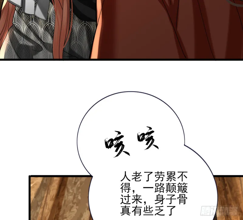 第184话 相思病 第19页