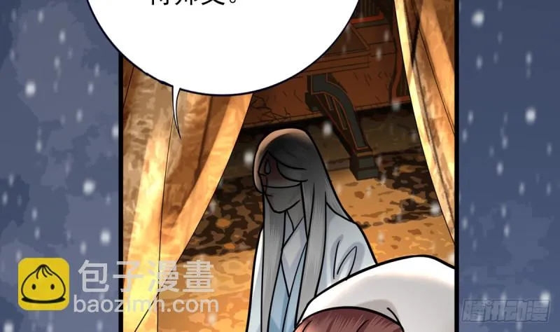 第184话 相思病 第23页