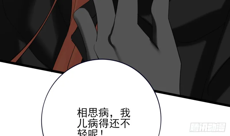 第184话 相思病 第37页