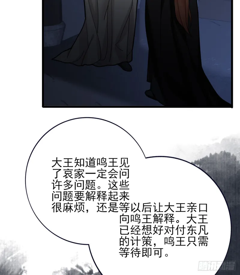 第184话 相思病 第40页