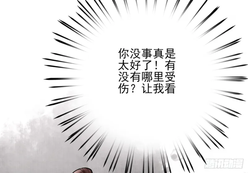 第184话 相思病 第48页