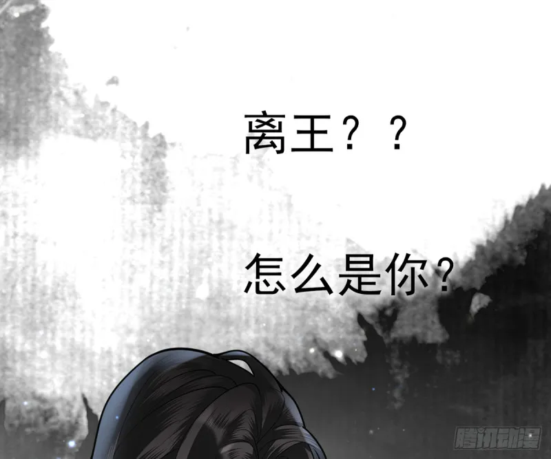 第184话 相思病 第55页