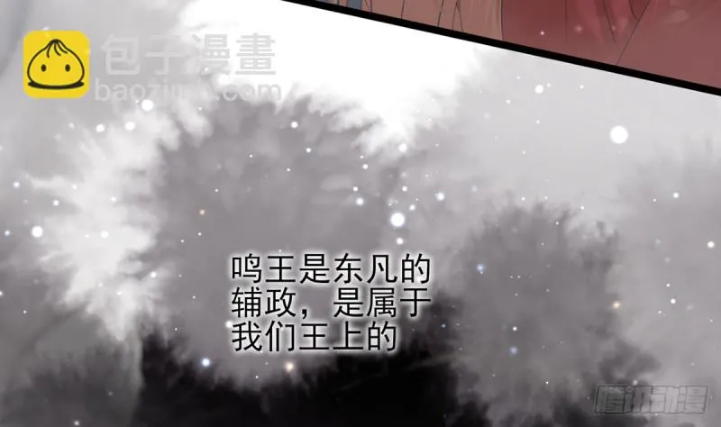 第184话 相思病 第58页