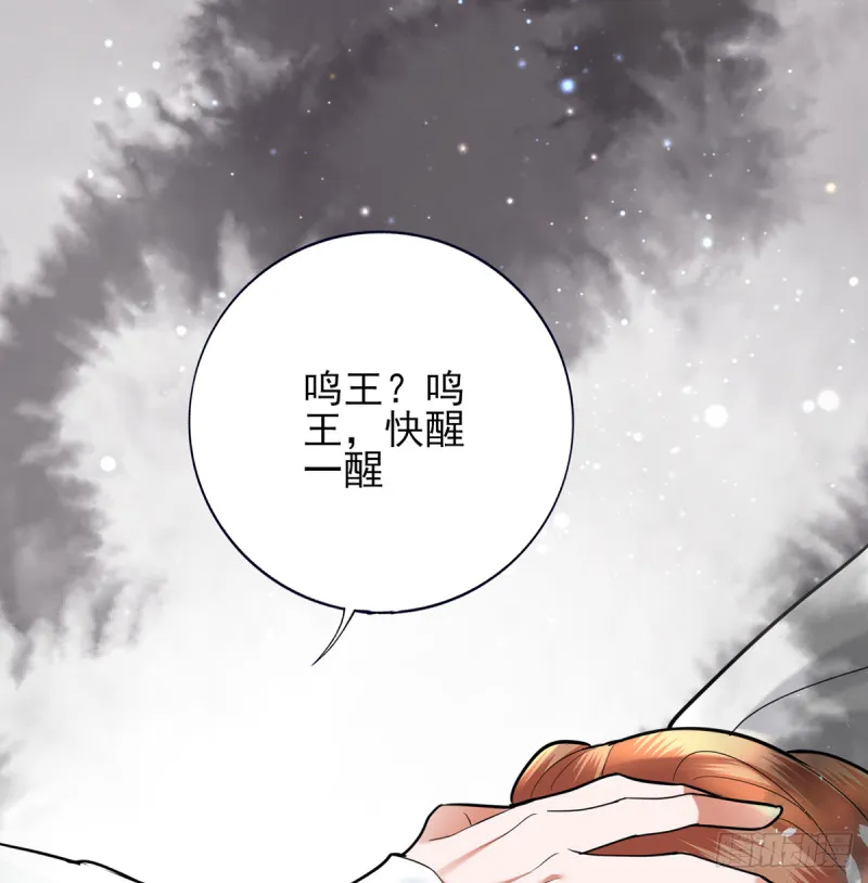 第184话 相思病 第61页
