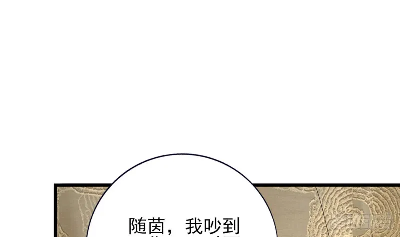 第184话 相思病 第64页
