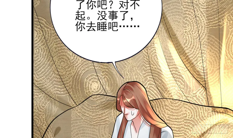 第184话 相思病 第65页