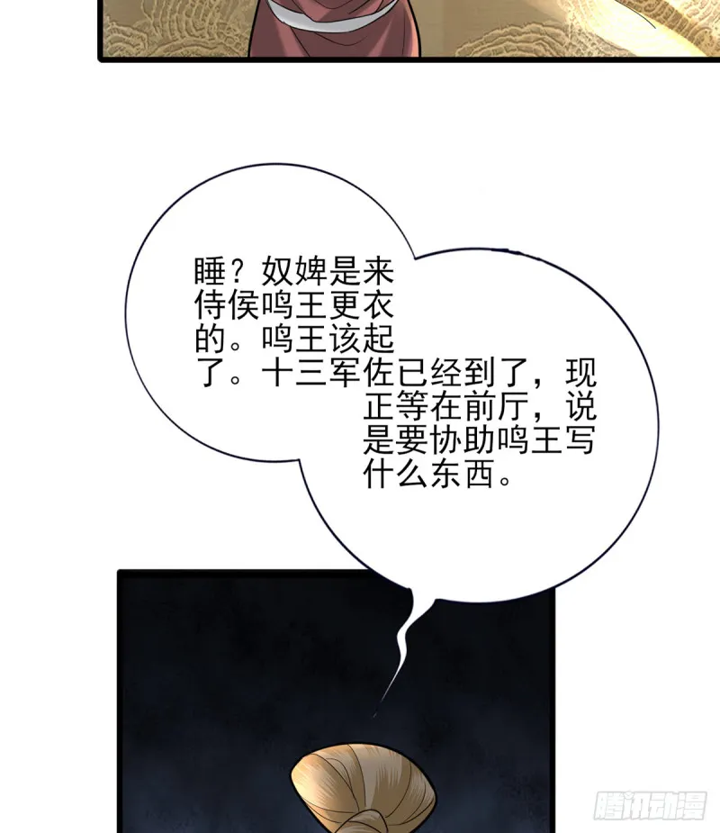 第184话 相思病 第67页