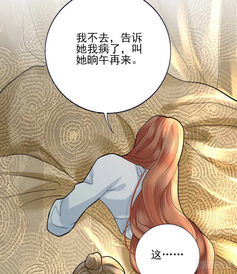 第184话 相思病 第69页