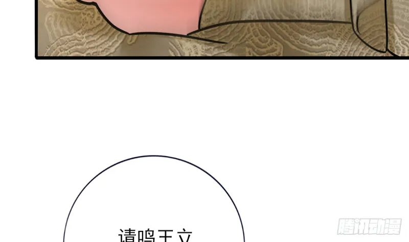 第184话 相思病 第74页