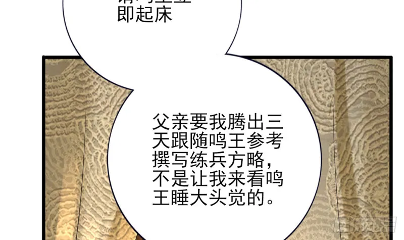 第184话 相思病 第75页