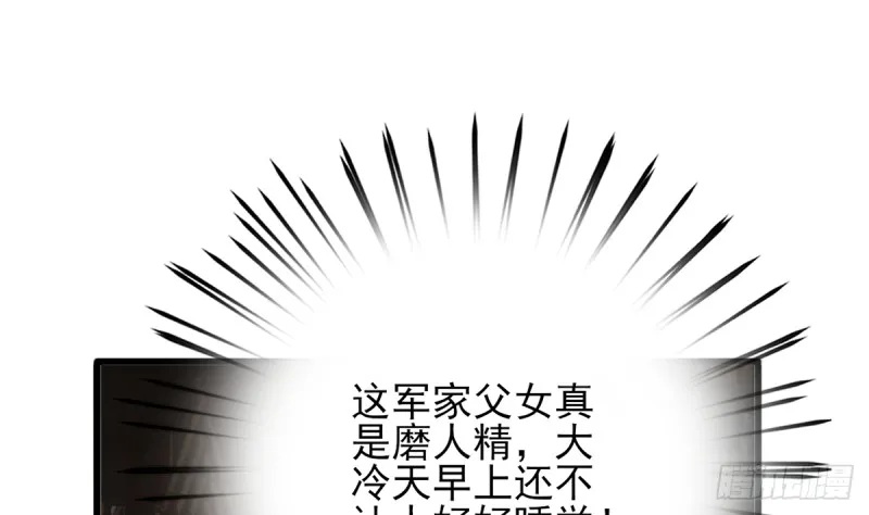 第185话 东凡危机 第4页