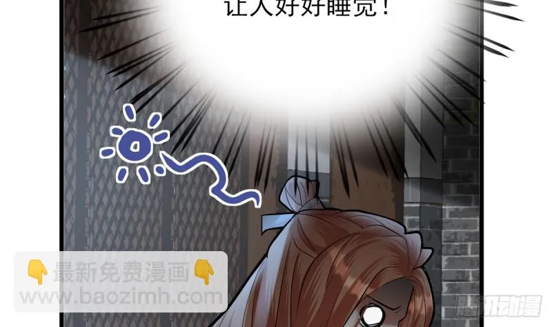 第185话 东凡危机 第5页