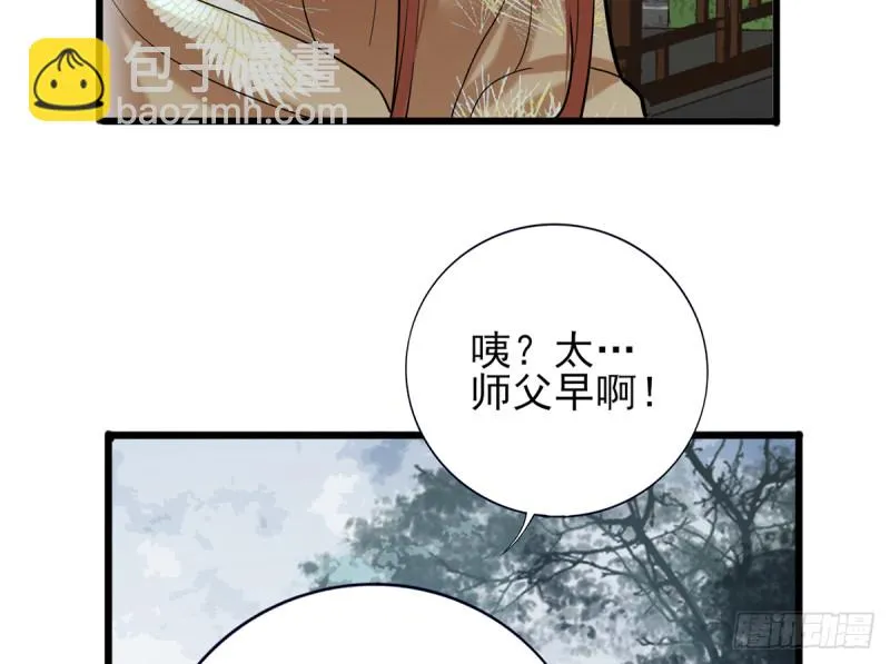第185话 东凡危机 第7页
