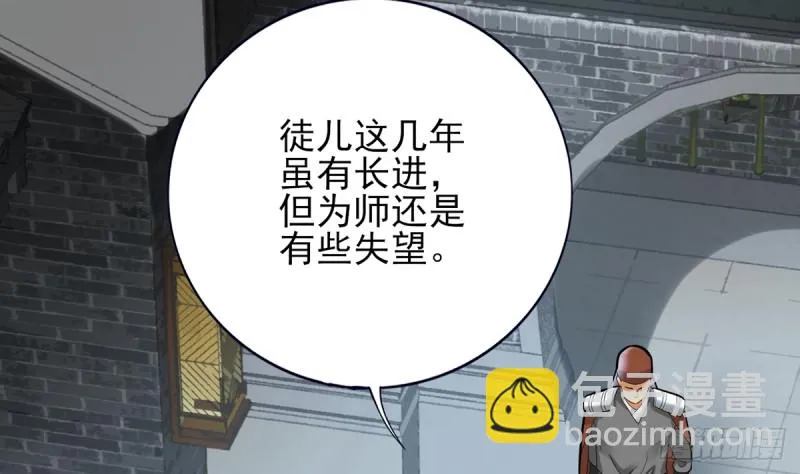 第185话 东凡危机 第10页