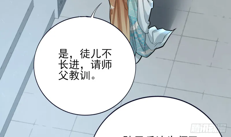 第185话 东凡危机 第12页