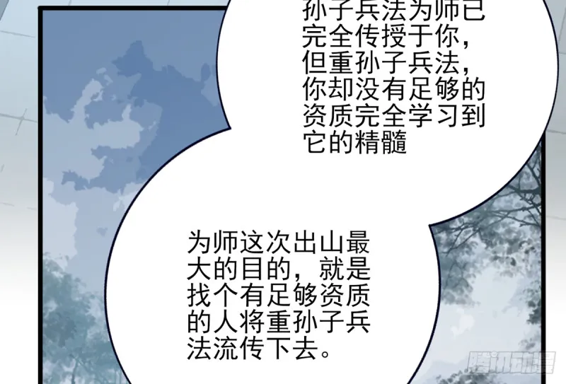 第185话 东凡危机 第13页