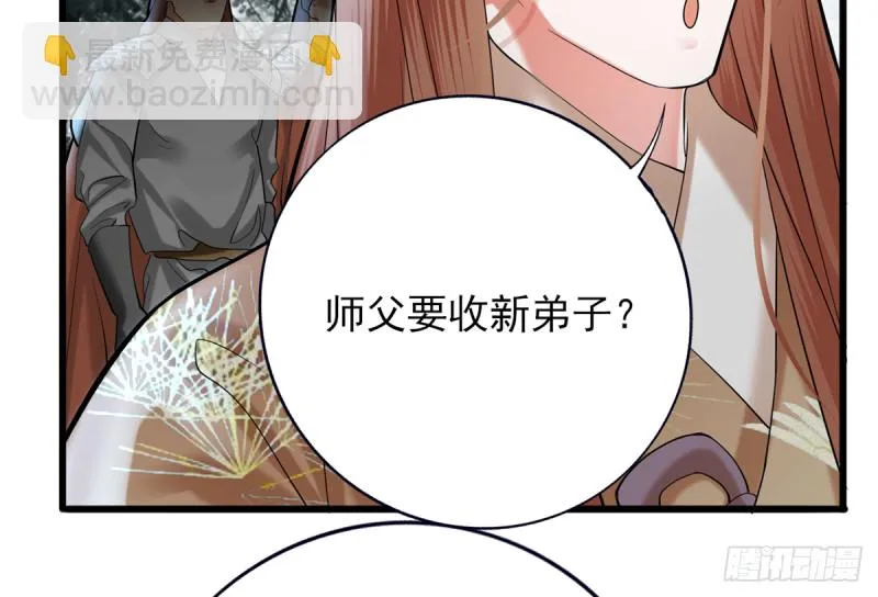 第185话 东凡危机 第15页