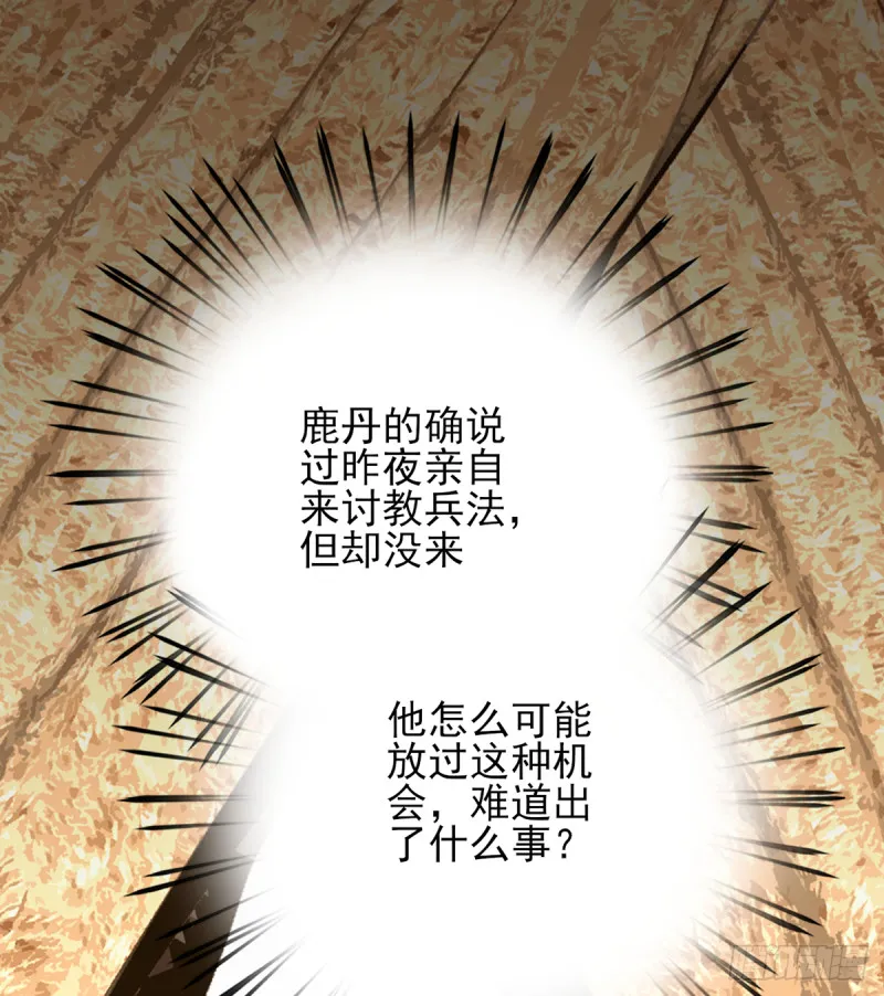 第185话 东凡危机 第22页