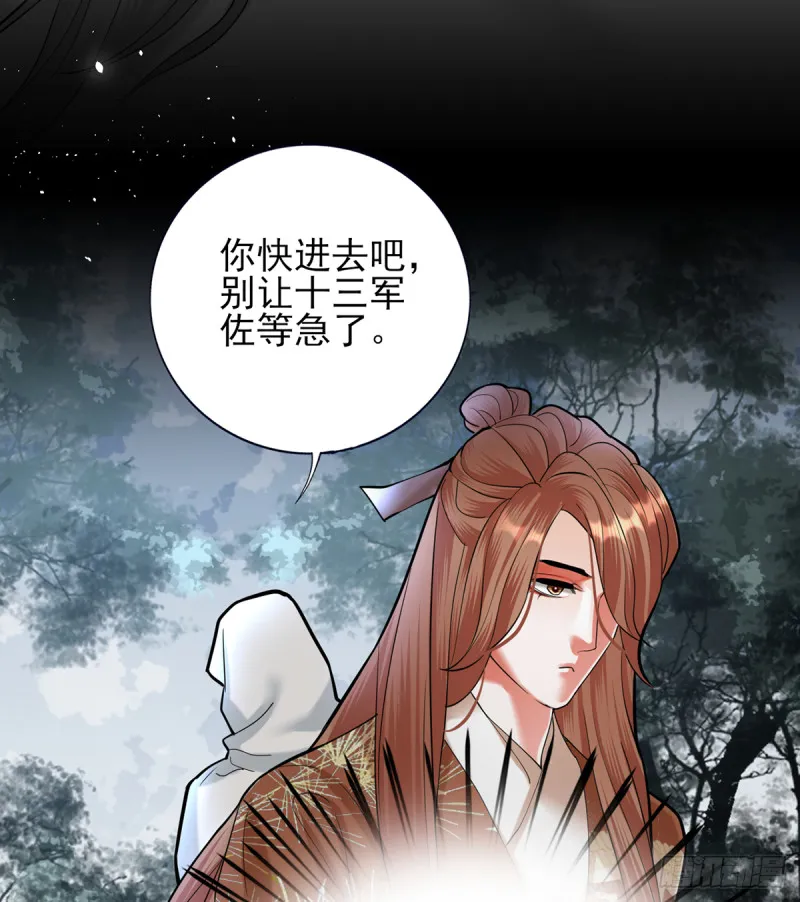 第185话 东凡危机 第24页