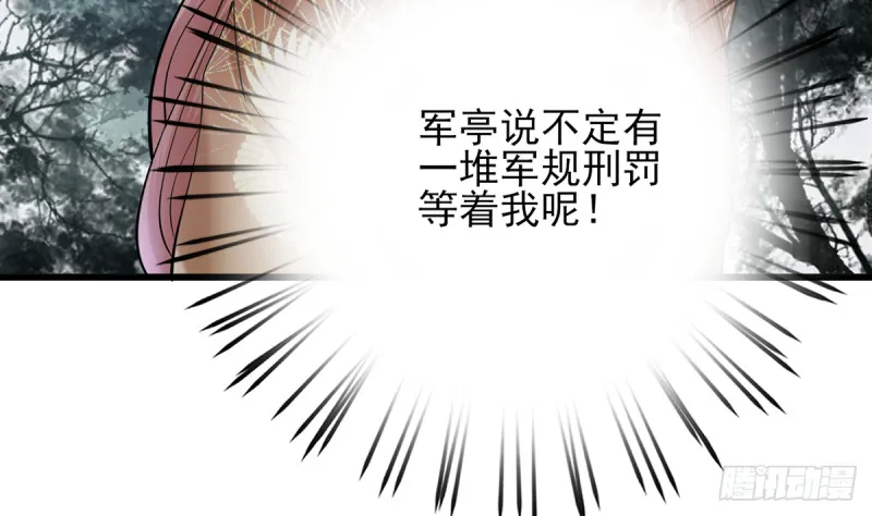 第185话 东凡危机 第25页