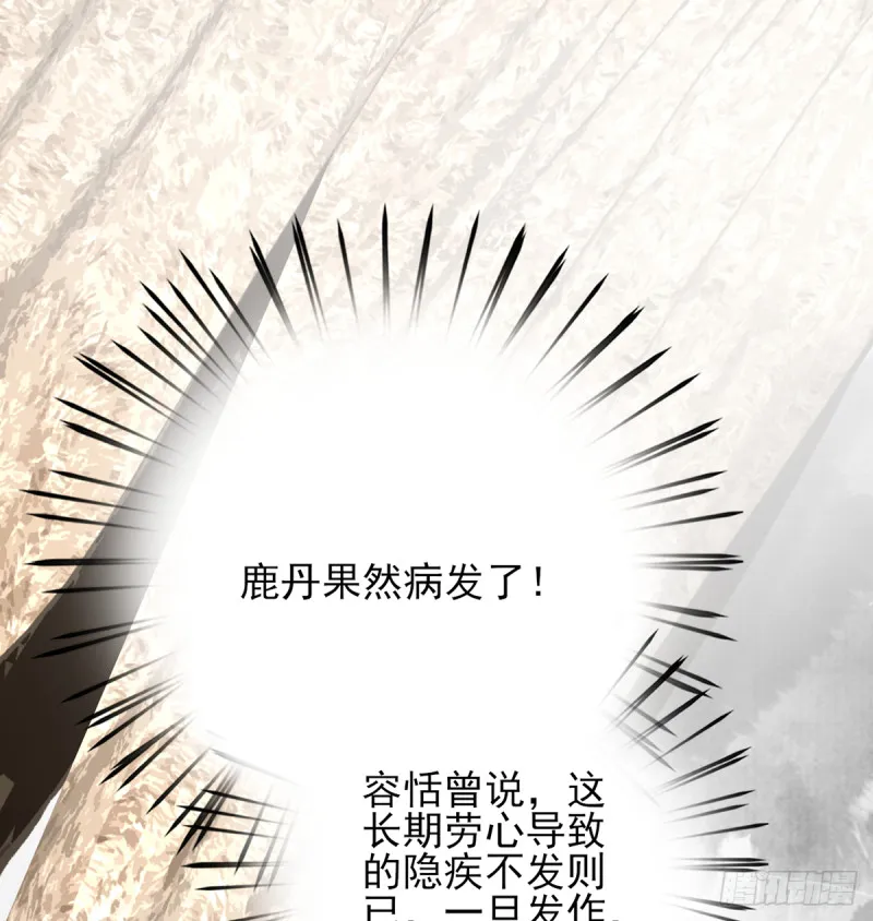第185话 东凡危机 第40页