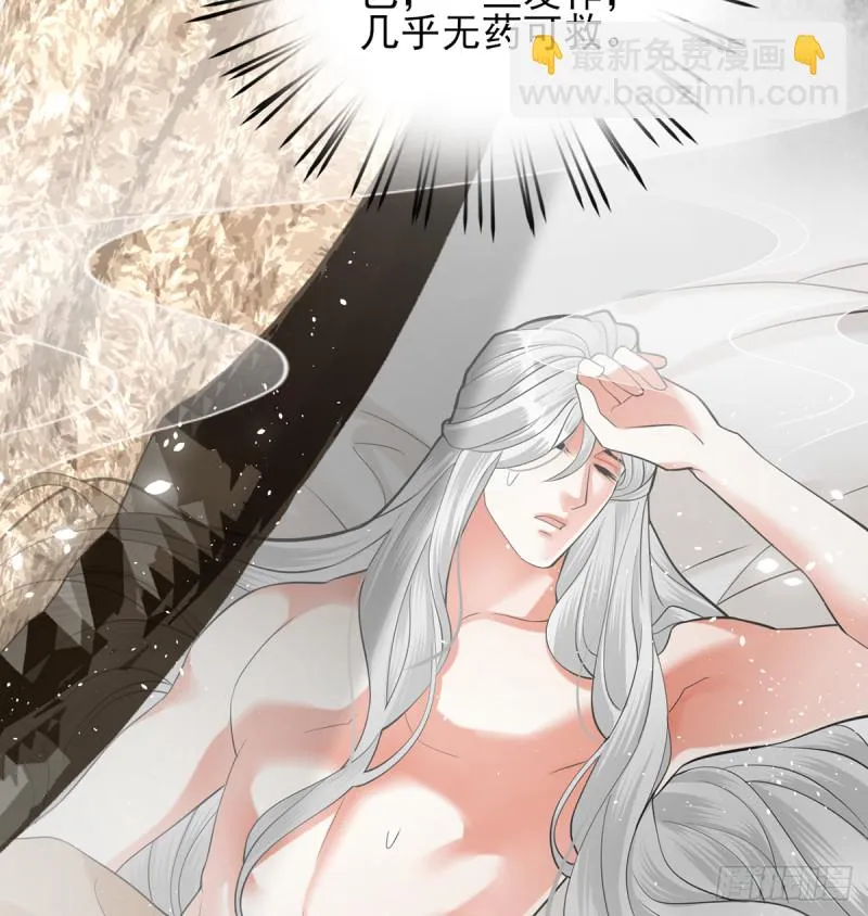 第185话 东凡危机 第41页