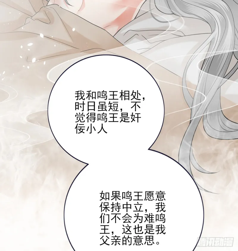 第185话 东凡危机 第42页