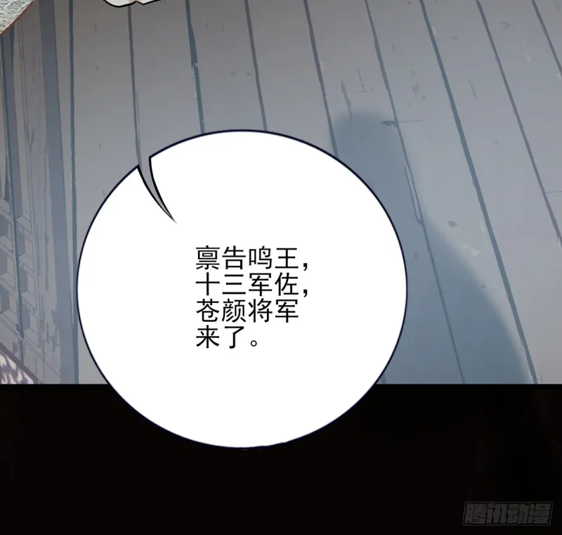 第185话 东凡危机 第45页
