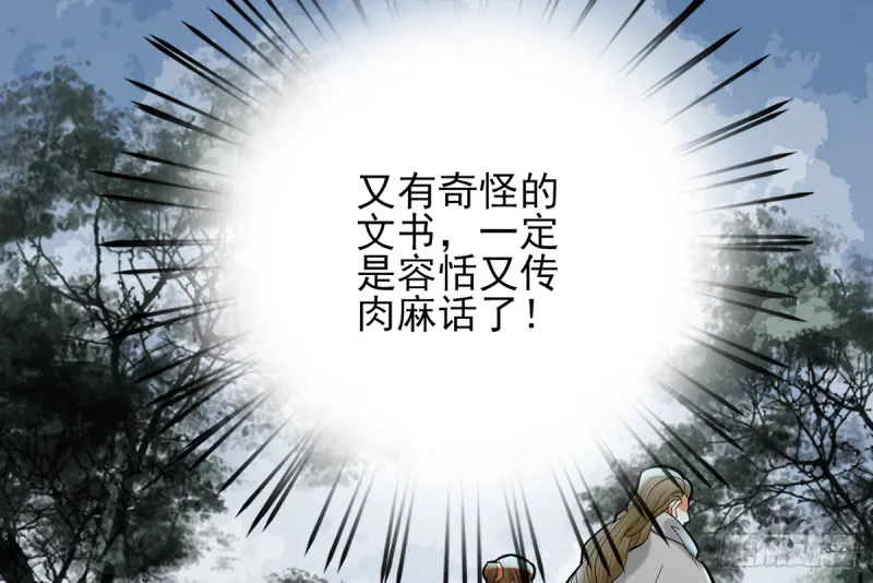 第185话 东凡危机 第50页