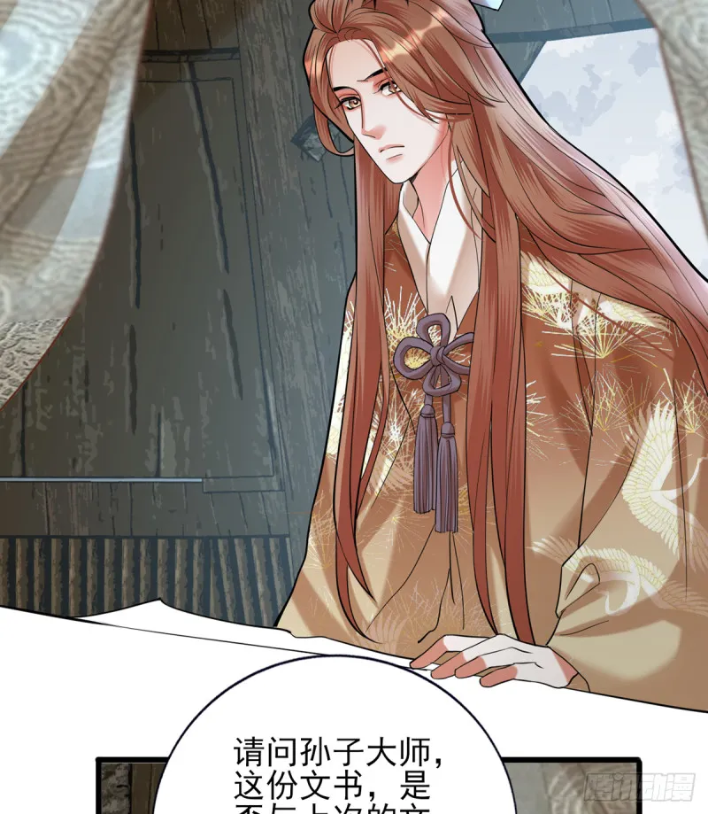 第185话 东凡危机 第59页