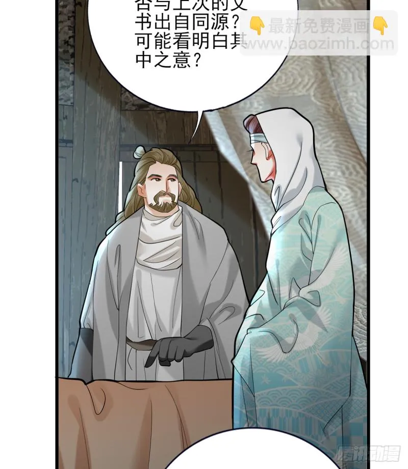 第185话 东凡危机 第60页