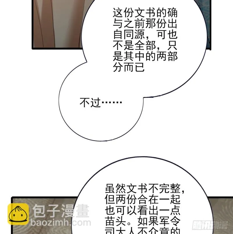 第185话 东凡危机 第61页