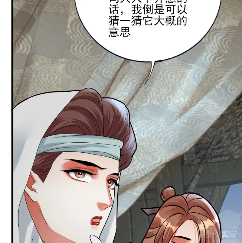 第185话 东凡危机 第62页