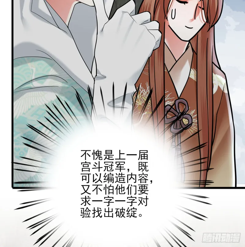 第185话 东凡危机 第63页