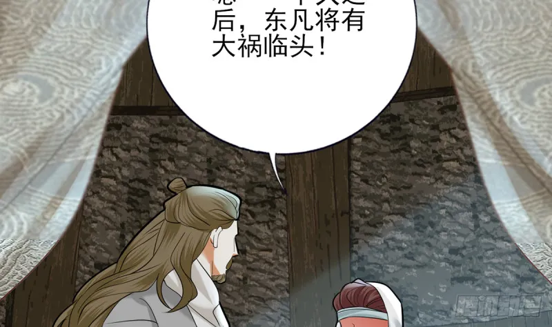 第185话 东凡危机 第65页