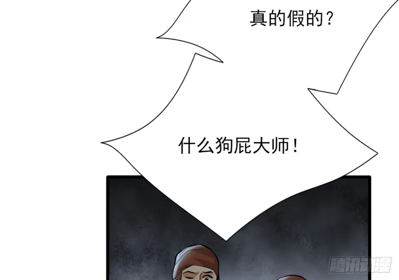 第185话 东凡危机 第68页