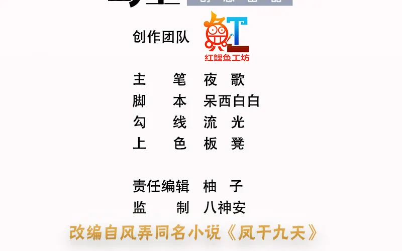 第183.5话 等我接你回家 第3页