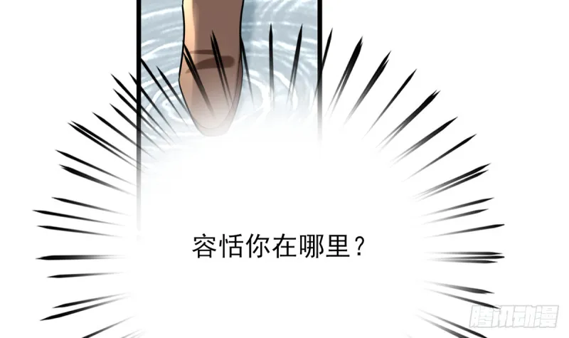 第183.5话 等我接你回家 第6页