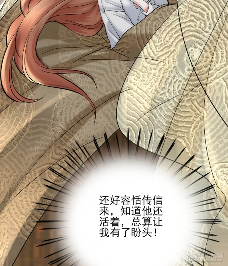 第183.5话 等我接你回家 第14页