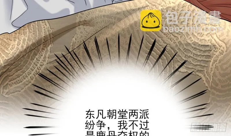 第183.5话 等我接你回家 第16页