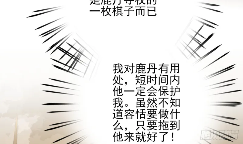 第183.5话 等我接你回家 第17页