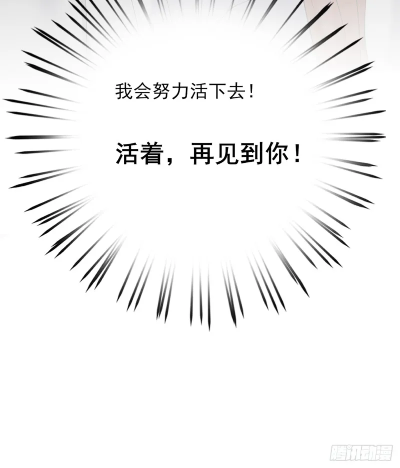 第183.5话 等我接你回家 第21页