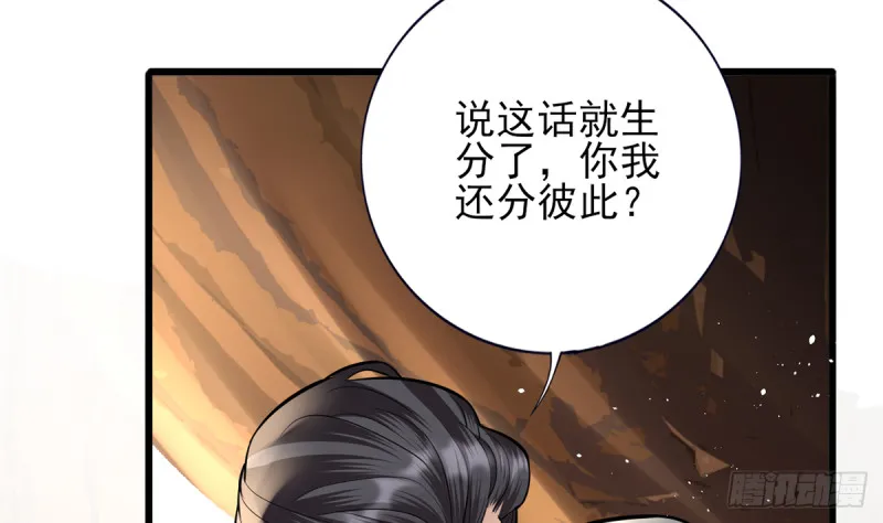 第183.5话 等我接你回家 第28页