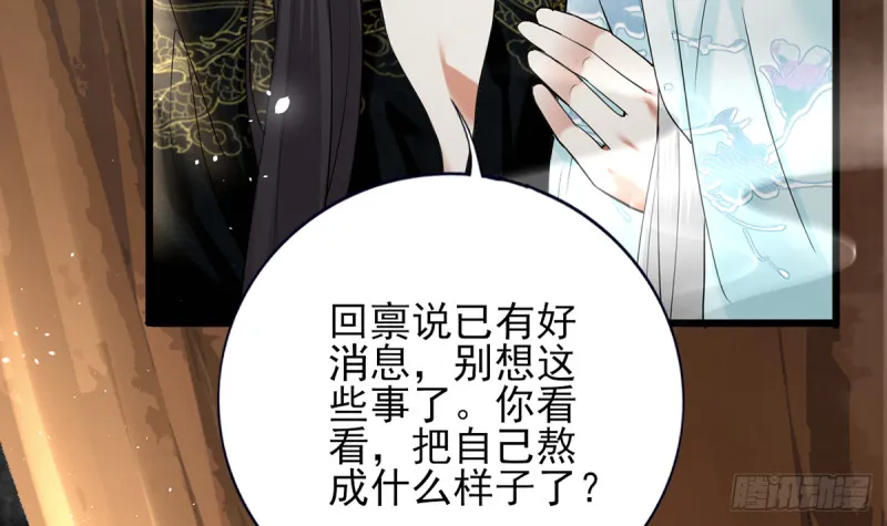 第183.5话 等我接你回家 第30页