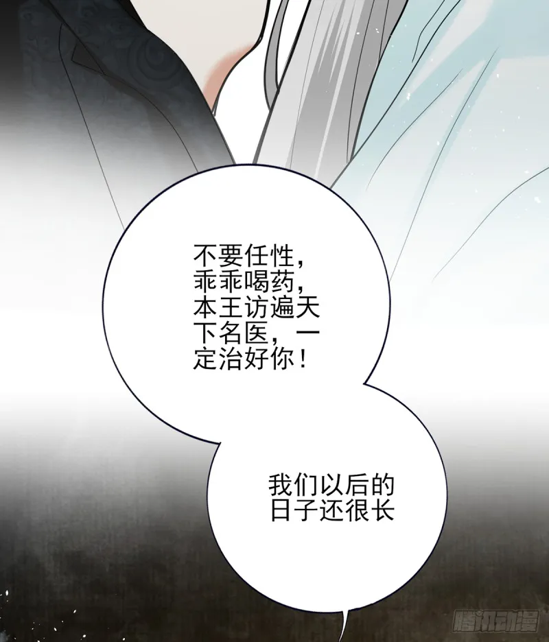 第183.5话 等我接你回家 第33页