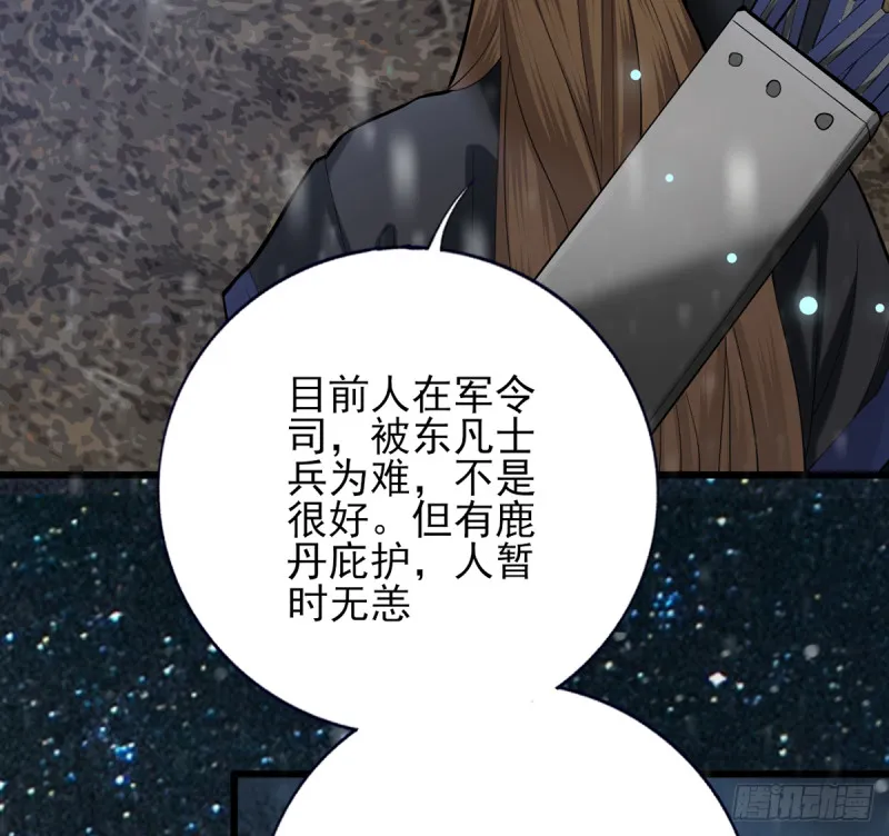 第183.5话 等我接你回家 第52页